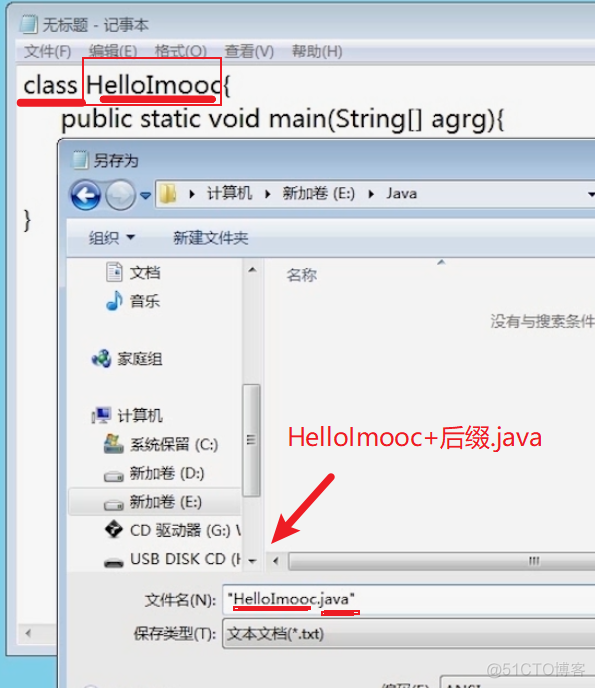 java代码怎么保存在哪里找