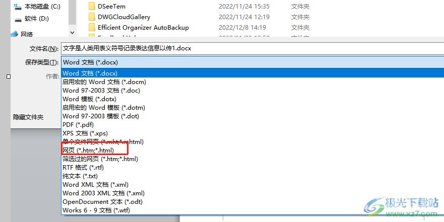 如何将word转换为html 第2张 如何将word转换为html 第2张