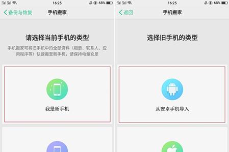 为什么oppor11没有微信迁移 第1张 为什么oppor11没有微信迁移 第1张