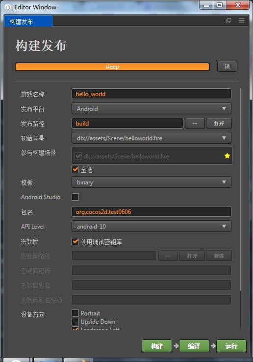 Cocos环境配置报错怎么办?Cocos Creator环境配置教程 第3张 Cocos环境配置报错怎么办?Cocos Creator环境配置教程 第3张
