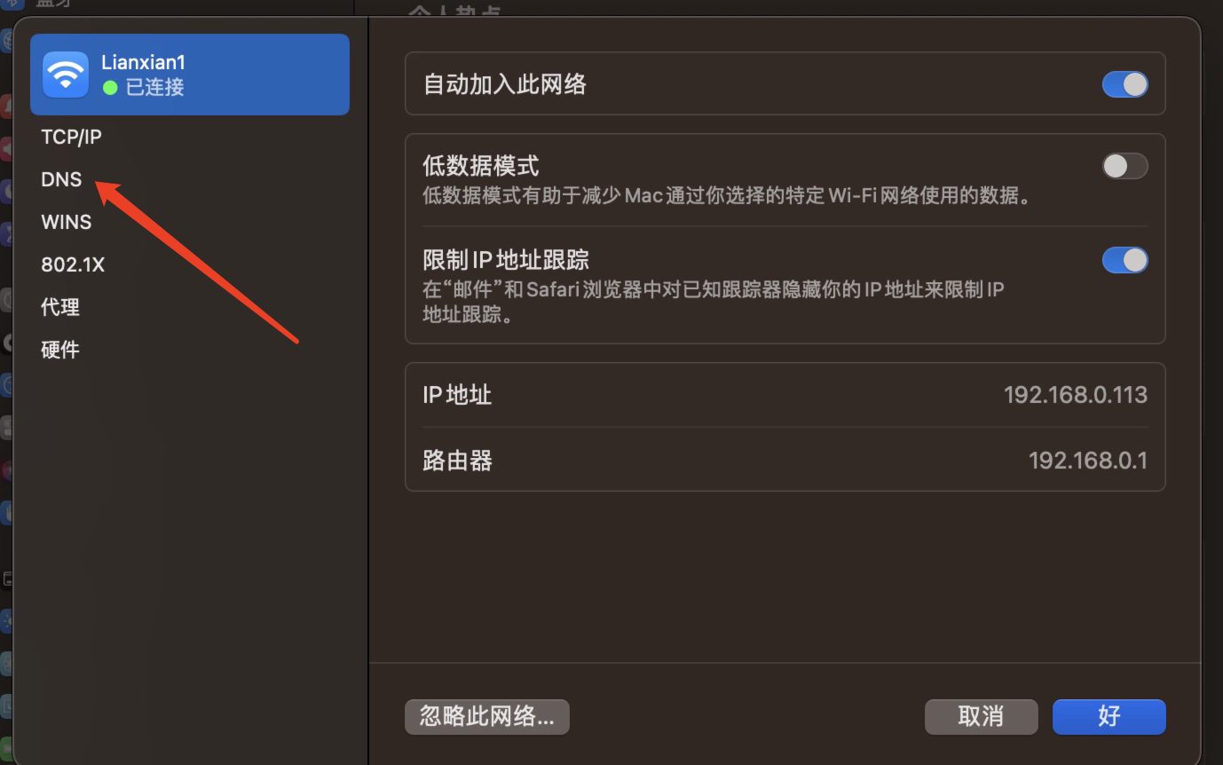 如何在WiFi设置中添加新的网络连接,步骤详解? 第2张 如何在WiFi设置中添加新的网络连接,步骤详解? 第2张