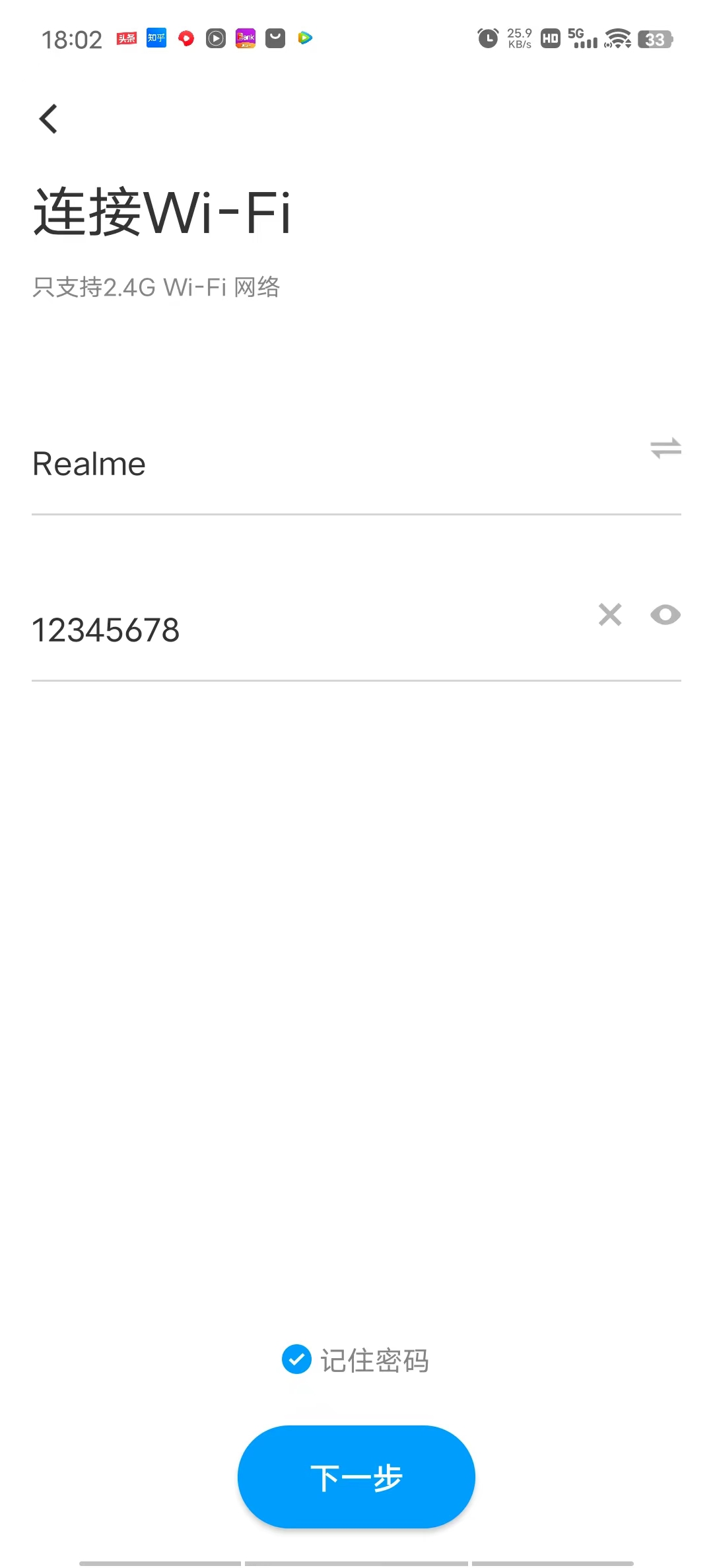 如何在WiFi设置中添加新的网络连接,步骤详解? 第3张 如何在WiFi设置中添加新的网络连接,步骤详解? 第3张