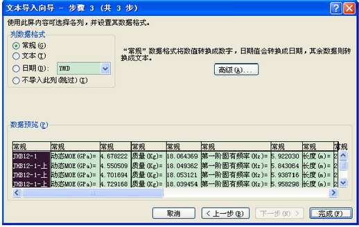 如何导入dat到数据库？