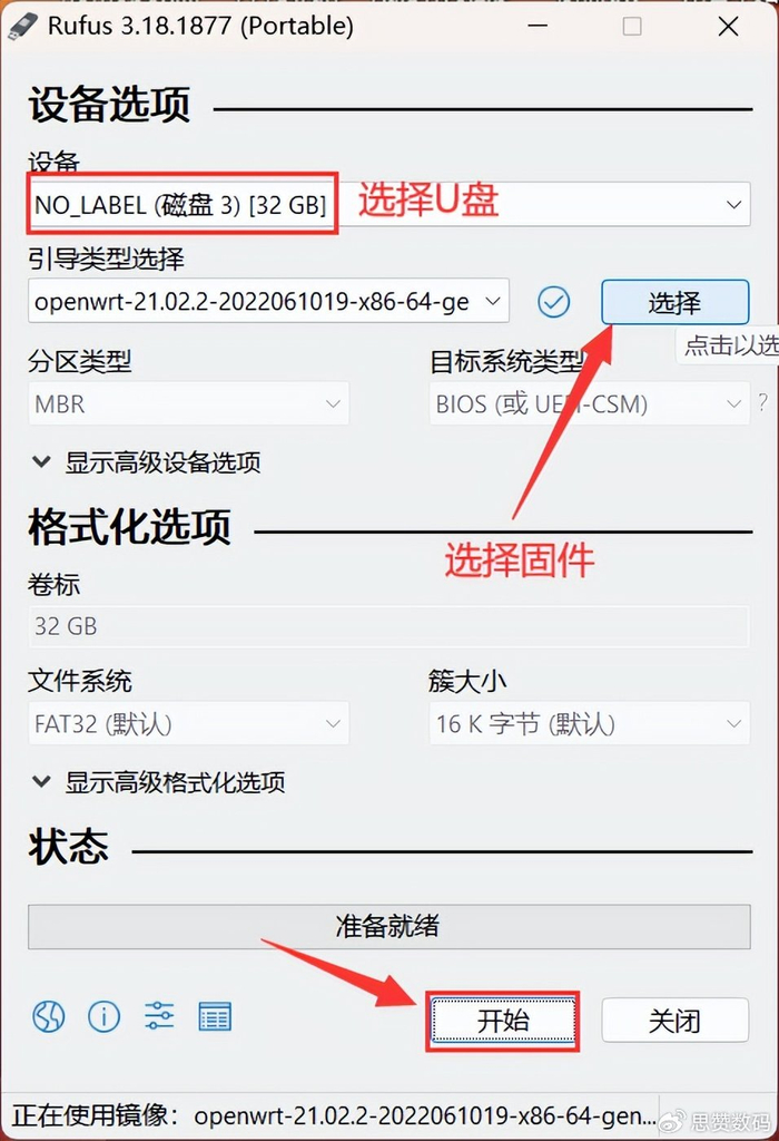 软路由物理机和虚拟机 第2张 软路由物理机和虚拟机 第2张