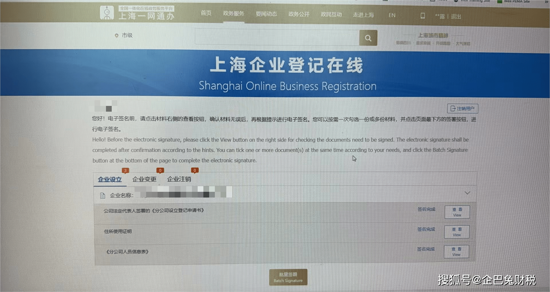 上海域名备案在哪,上海域名备案流程及所需材料详解 第1张 上海域名备案在哪,上海域名备案流程及所需材料详解 第1张