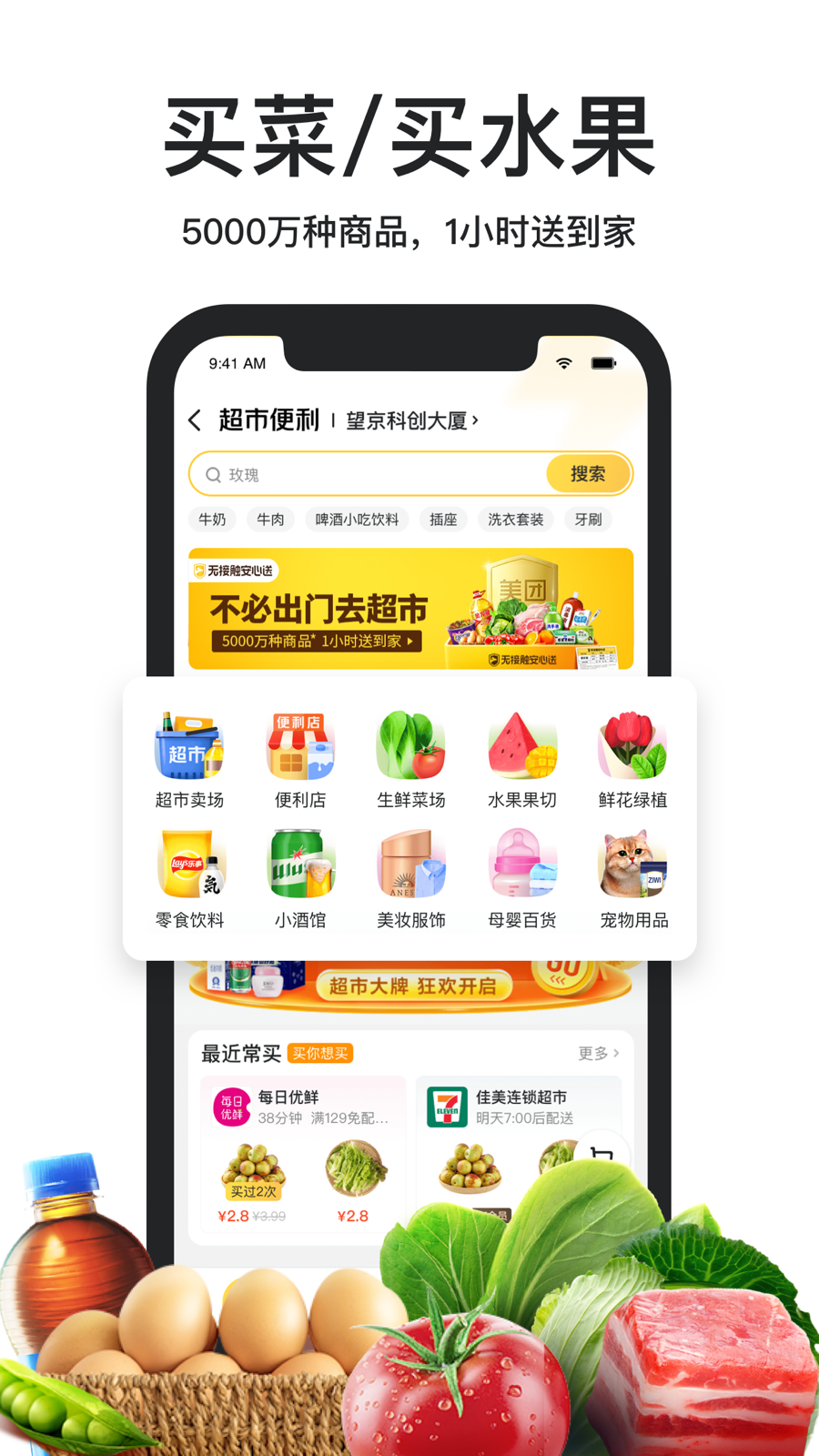 超市app软件开发,超市app开发需要多少钱 第3张 超市app软件开发,超市app开发需要多少钱 第3张