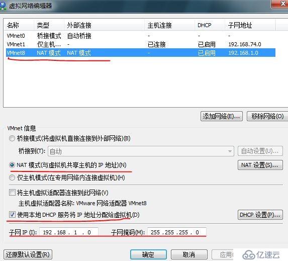 linux虚拟机与物理机共享