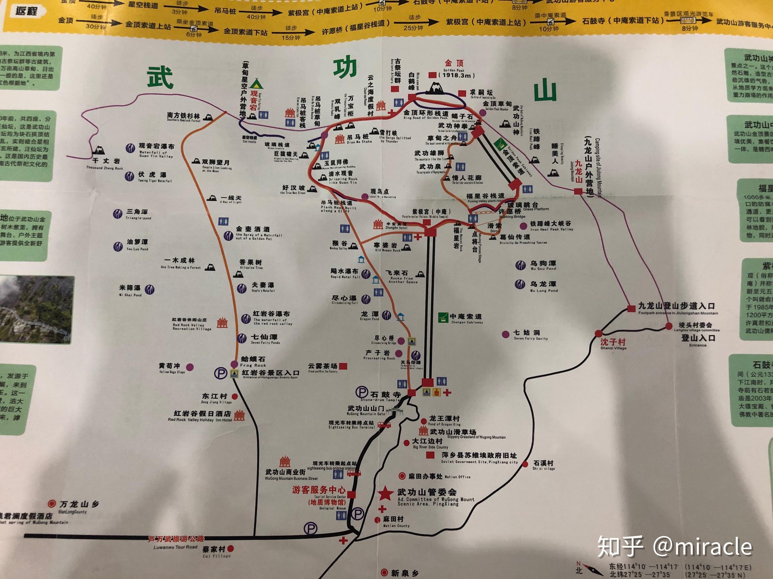 武功山哪个区域最负盛名,游客偏爱游览? 第2张 武功山哪个区域最负盛名,游客偏爱游览? 第2张