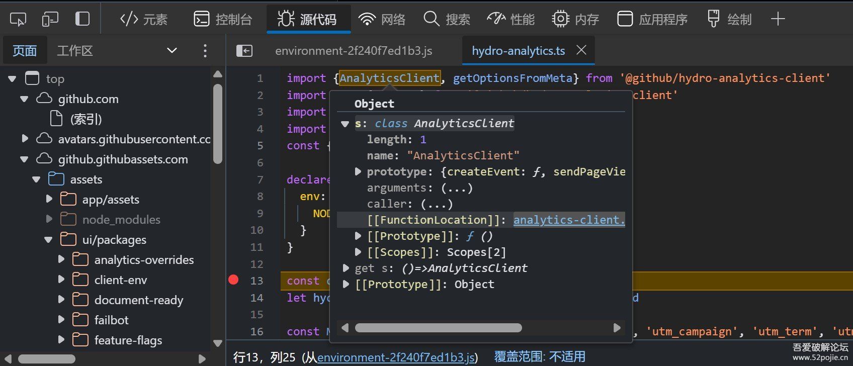 javascript是怎么跟踪 第2张 javascript是怎么跟踪 第2张