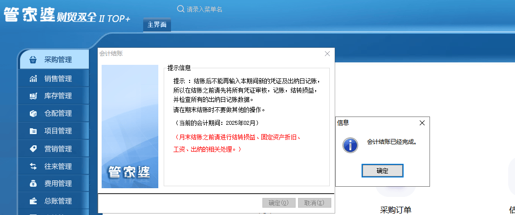 管家婆数据库打不开怎么办? 第2张 管家婆数据库打不开怎么办? 第2张