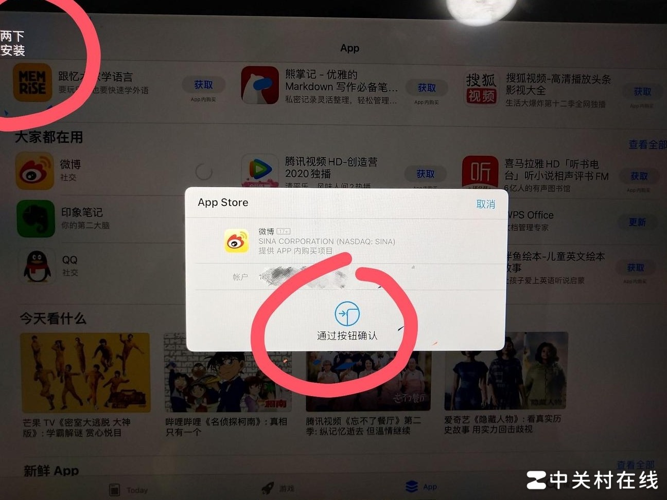 为什么ipad的抖音登不上