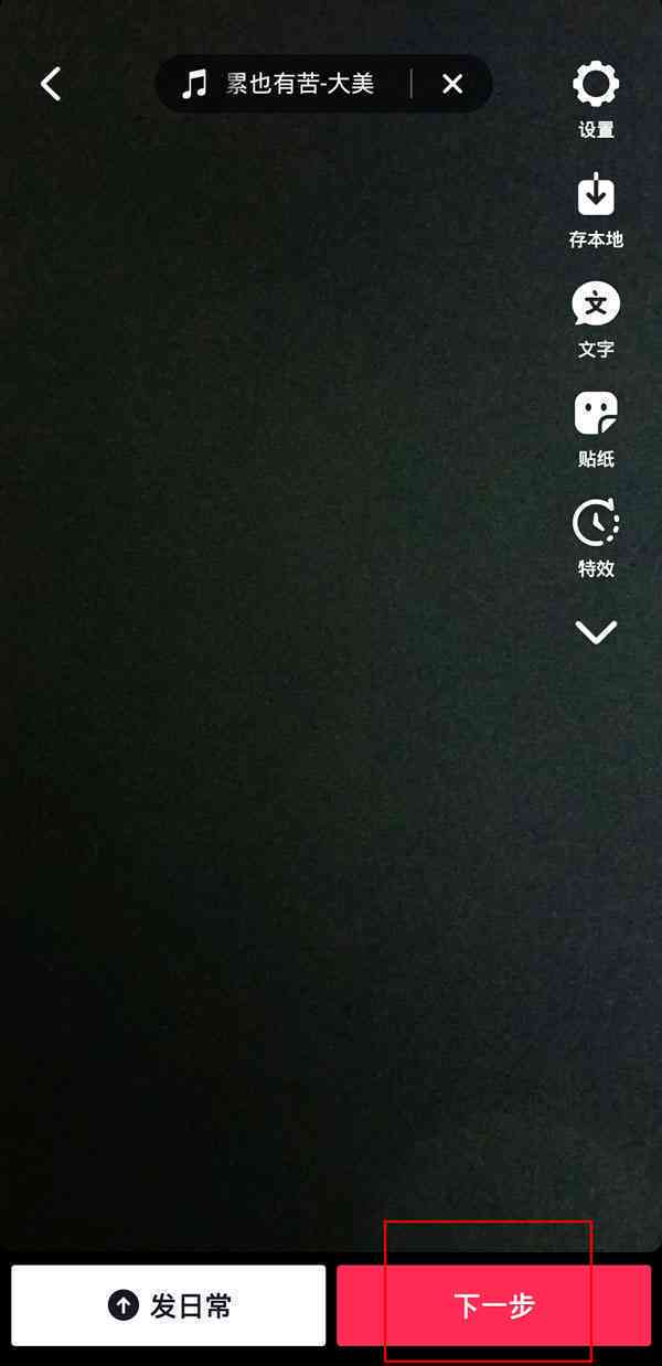 为什么抖音界面有黑有白