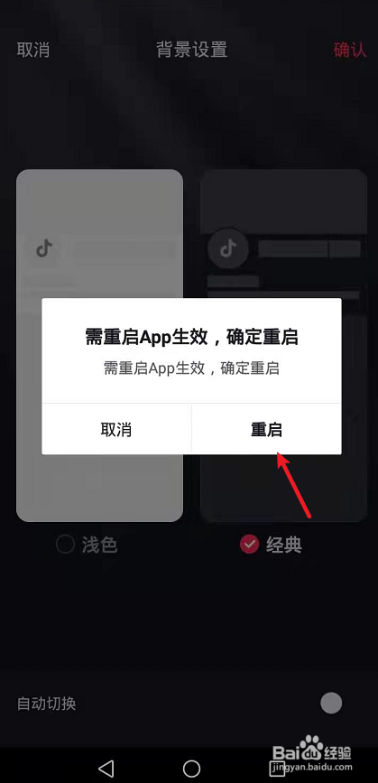 为什么抖音界面有黑有白 第2张 为什么抖音界面有黑有白 第2张