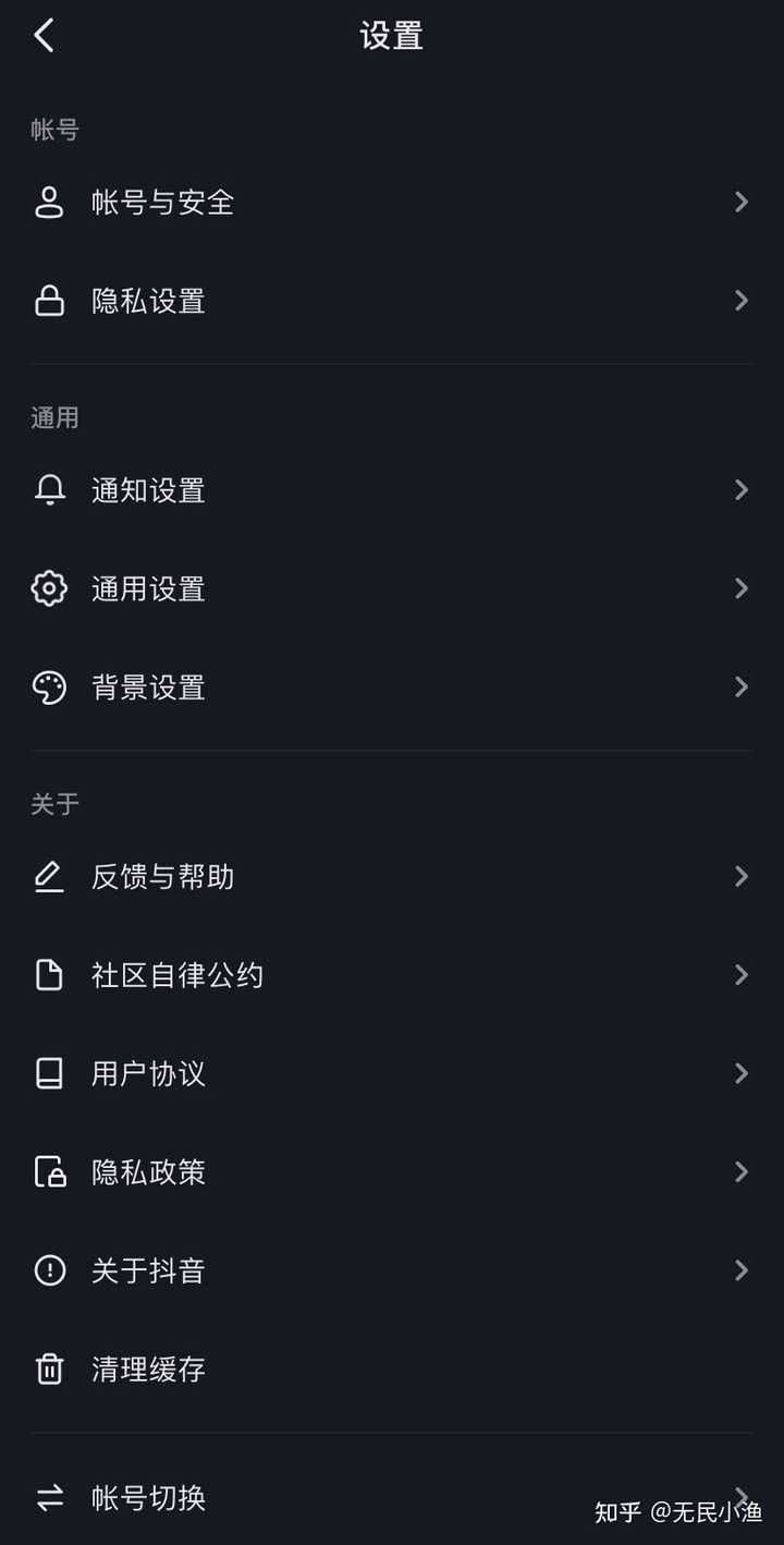 为什么抖音界面有黑有白 第3张 为什么抖音界面有黑有白 第3张