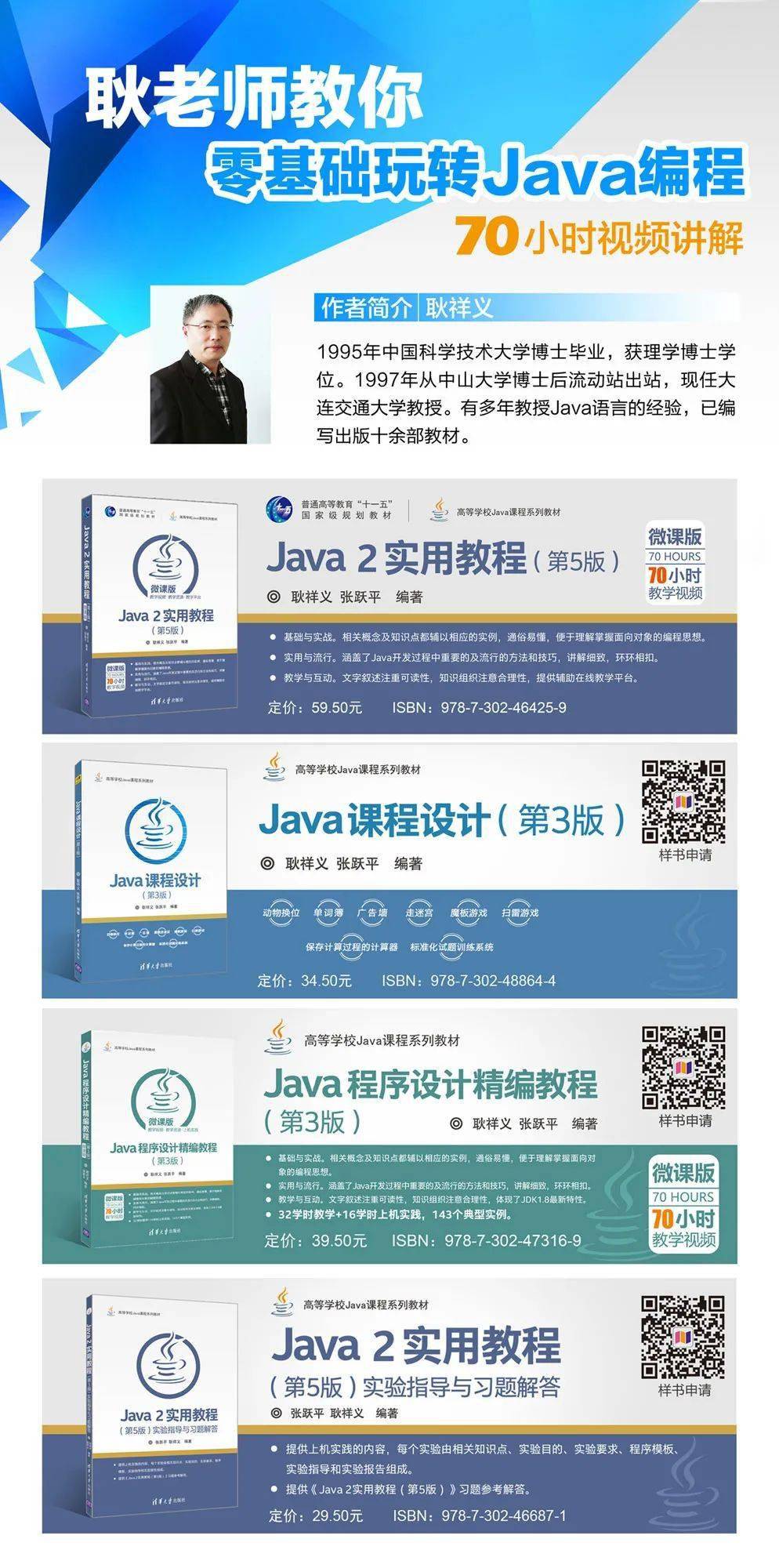 郝斌老师java怎么样 第3张 郝斌老师java怎么样 第3张
