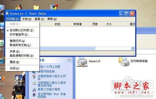 为何我的wifi设备无法连接加入网络打印机共享? 第2张 为何我的wifi设备无法连接加入网络打印机共享? 第2张