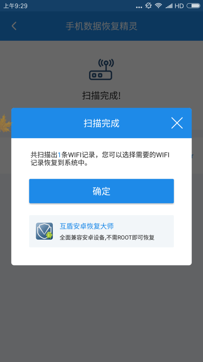 手机WiFi域名解析错误怎么办,域名解析错误解决方法 第2张 手机WiFi域名解析错误怎么办,域名解析错误解决方法 第2张