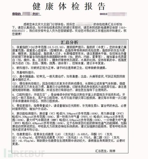 域名体检怎么做？域名体检报告哪里看 第3张