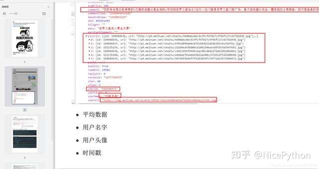 pdfplumber教程怎么用?python解析pdf长尾疑问词 第1张 pdfplumber教程怎么用?python解析pdf长尾疑问词 第1张