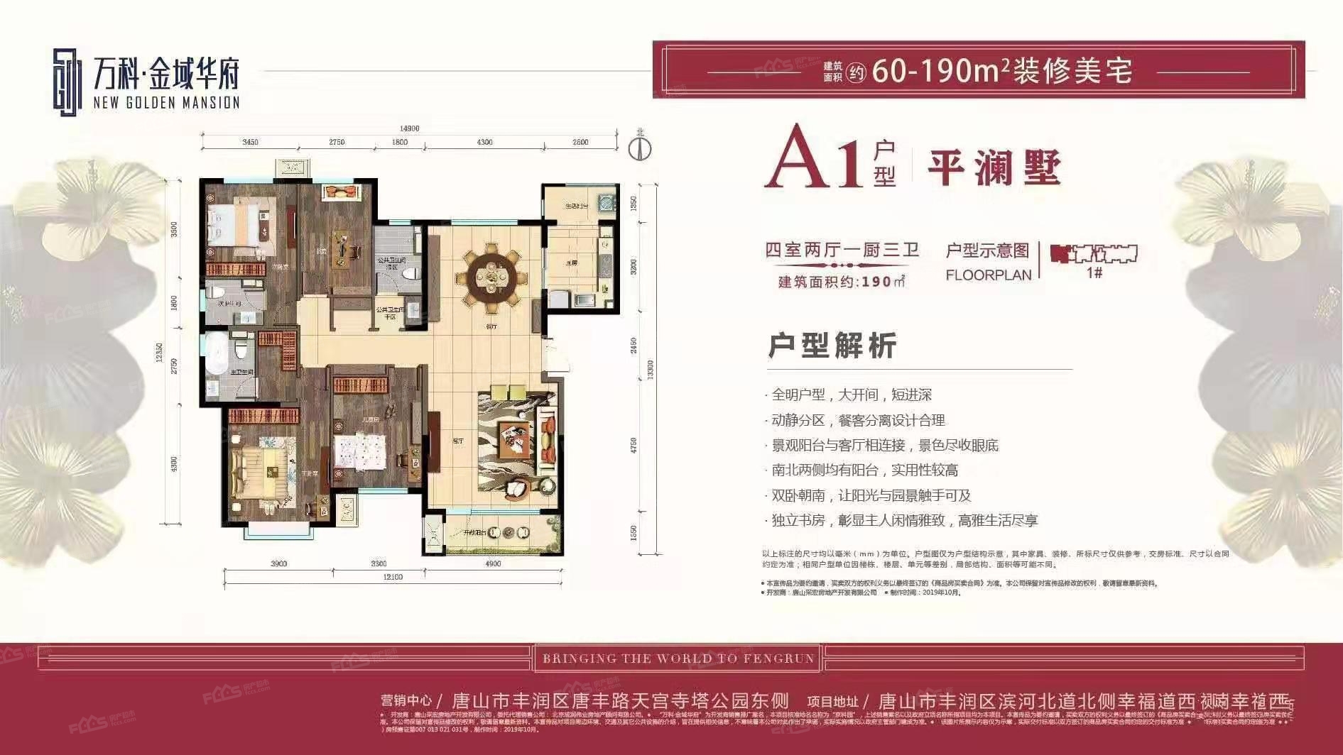 丰润金域名邸究竟归属哪个热门社区?揭秘其独特定位与周边配套! 第1张 丰润金域名邸究竟归属哪个热门社区?揭秘其独特定位与周边配套! 第1张