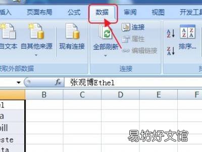 Excel文档怎么分块?Excel文档分块方法 第1张 Excel文档怎么分块?Excel文档分块方法 第1张