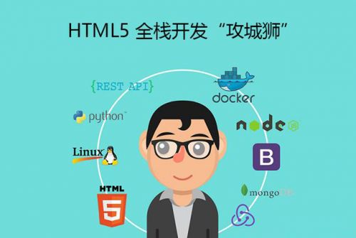 如何选择权威的web开发工程师证书,提升个人技能和职业竞争力? 第3张 如何选择权威的web开发工程师证书,提升个人技能和职业竞争力? 第3张