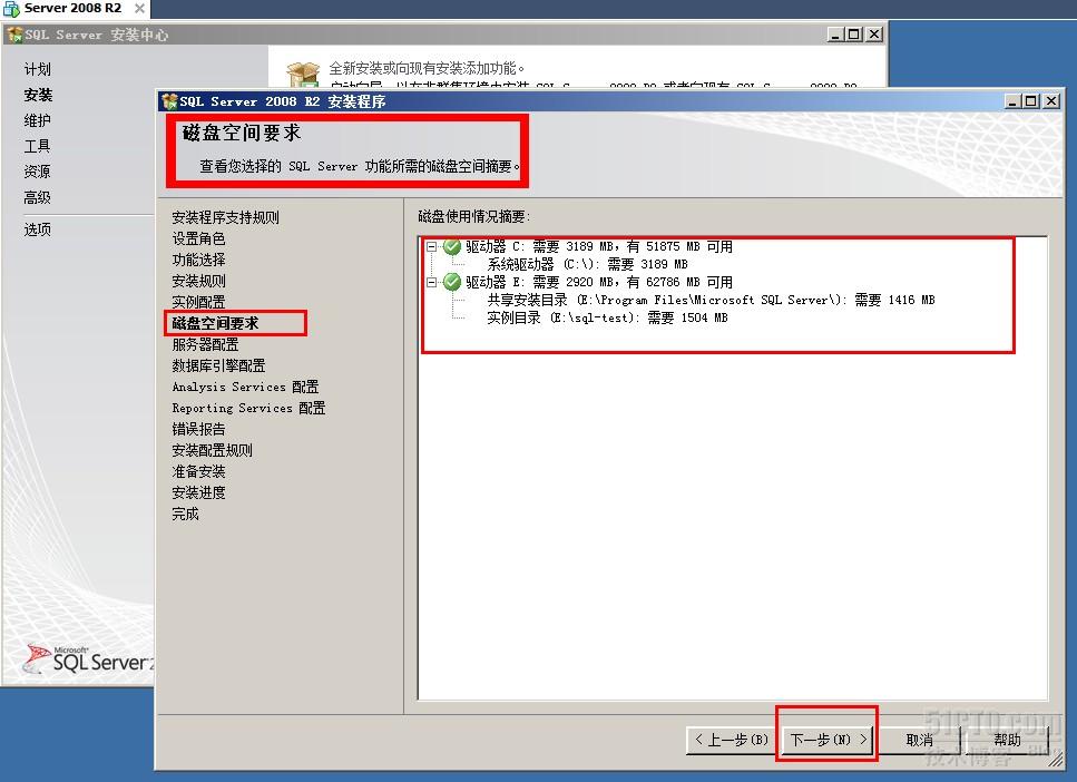 SQL Server 2008安装步骤图文详解 第1张