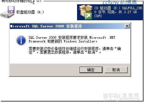 SQL Server 2008安装步骤图文详解 第3张