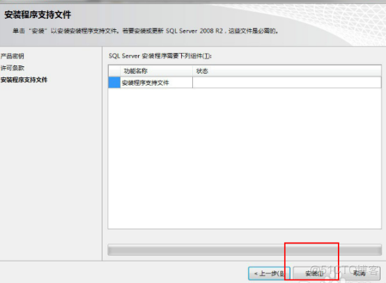 怎么安装2008数据库 第2张 怎么安装2008数据库 第2张