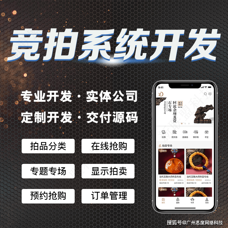 竞拍网app开发,竞拍网app开发多少钱 第2张 竞拍网app开发,竞拍网app开发多少钱 第2张