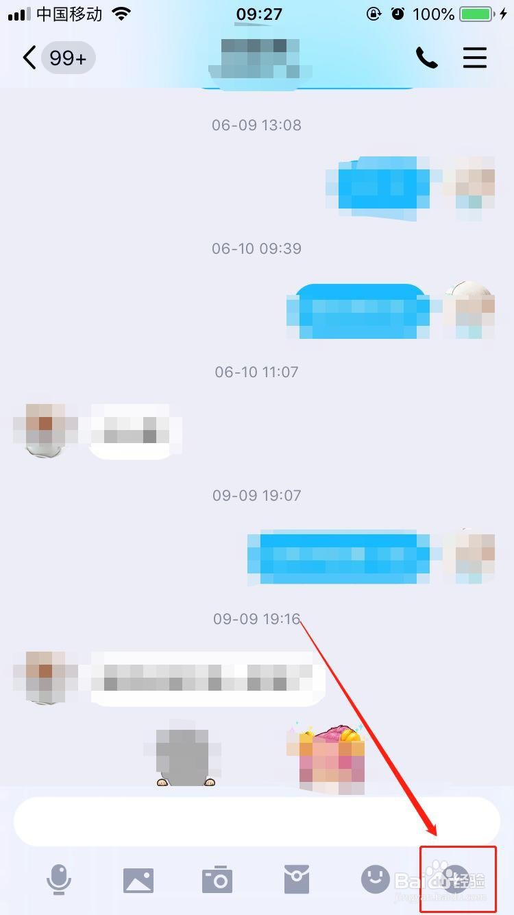 为什么QQ说说不能转发到群里 第3张 为什么QQ说说不能转发到群里 第3张