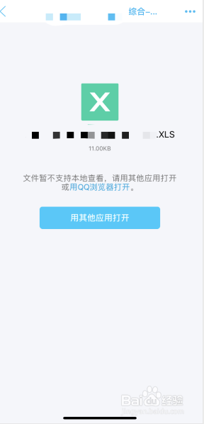 苹果8文件为什么打不开 第3张 苹果8文件为什么打不开 第3张