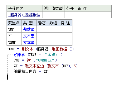 易语言如何操作数据库？