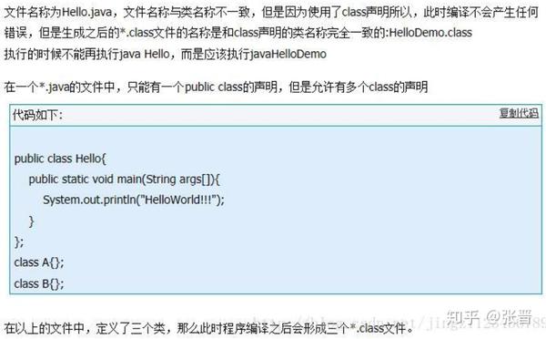 java 公共类 怎么声明