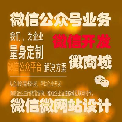 广州公众号开发怎么做，广州公众号开发