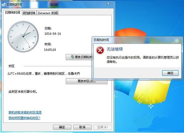 为何服务器时间固定不变,无法进行修改调整? 第2张 为何服务器时间固定不变,无法进行修改调整? 第2张