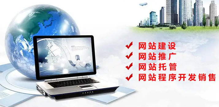 在线开发网站建设怎么做,网站建设费用 第1张 在线开发网站建设怎么做,网站建设费用 第1张