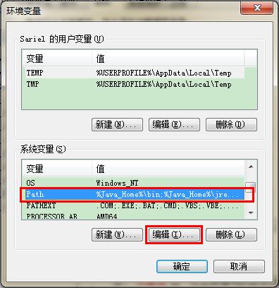win7 java怎么配置环境变量 第2张 win7 java怎么配置环境变量 第2张