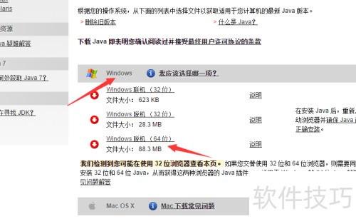 java软件怎么安装到手机 第2张 java软件怎么安装到手机 第2张
