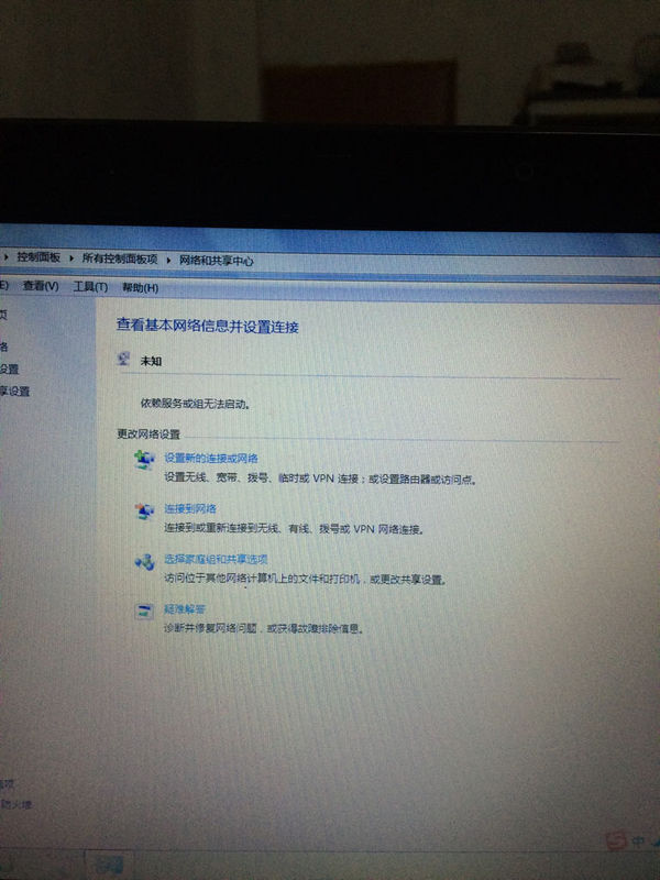 为何我的电脑和wifi同时无法连接网络? 第1张 为何我的电脑和wifi同时无法连接网络? 第1张