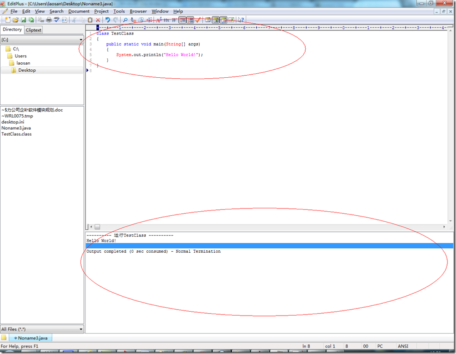 editplus怎么运行java程序