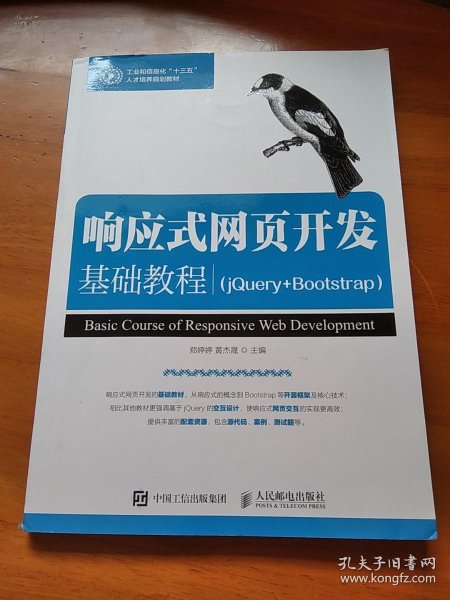 响应式网页开发教材怎么学,响应式网页开发教程 第1张 响应式网页开发教材怎么学,响应式网页开发教程 第1张