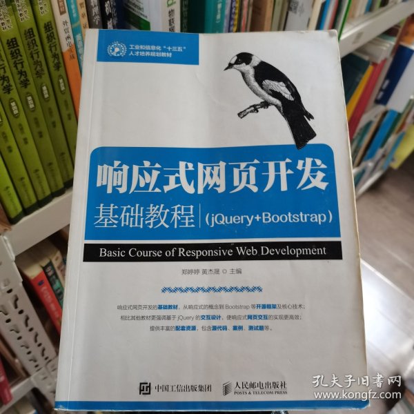 响应式网页开发教材怎么学,响应式网页开发教程 第2张 响应式网页开发教材怎么学,响应式网页开发教程 第2张