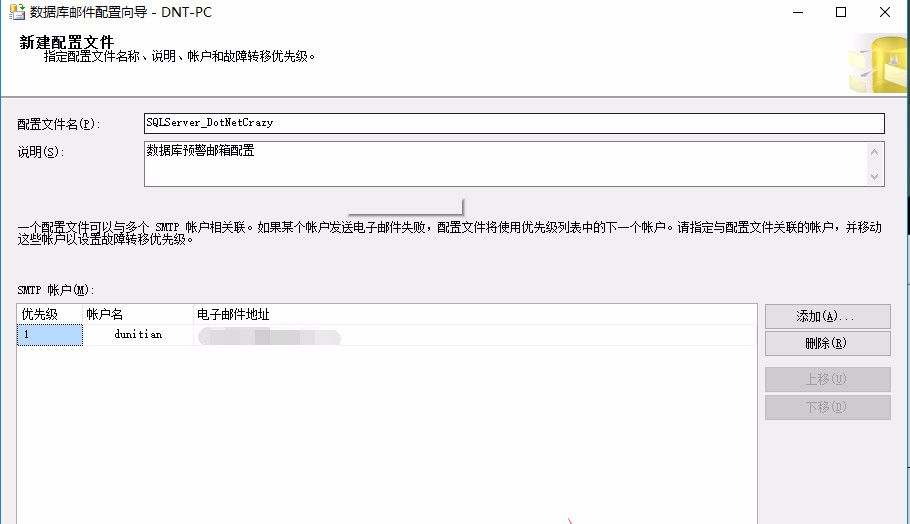 如何详细设置数据库邮件作业以实现高效邮件发送? 第1张 如何详细设置数据库邮件作业以实现高效邮件发送? 第1张