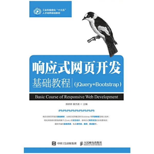 响应式网页开发教材怎么学,响应式网页开发教程 第3张 响应式网页开发教材怎么学,响应式网页开发教程 第3张
