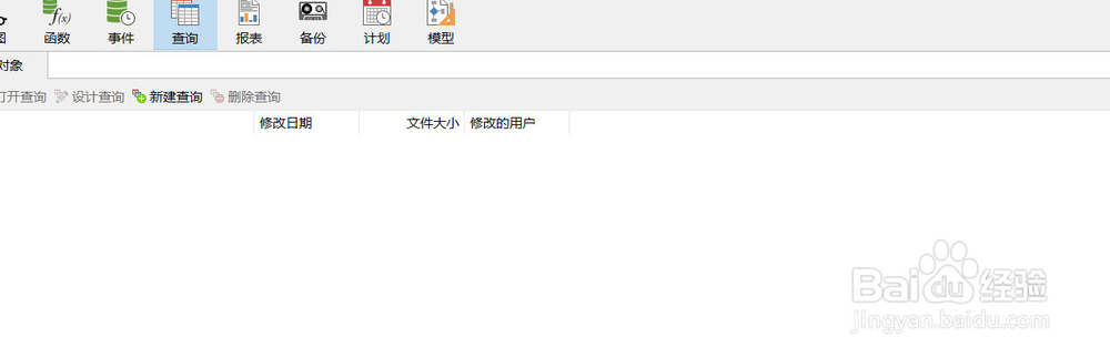 如何导出并打开数据库文件？