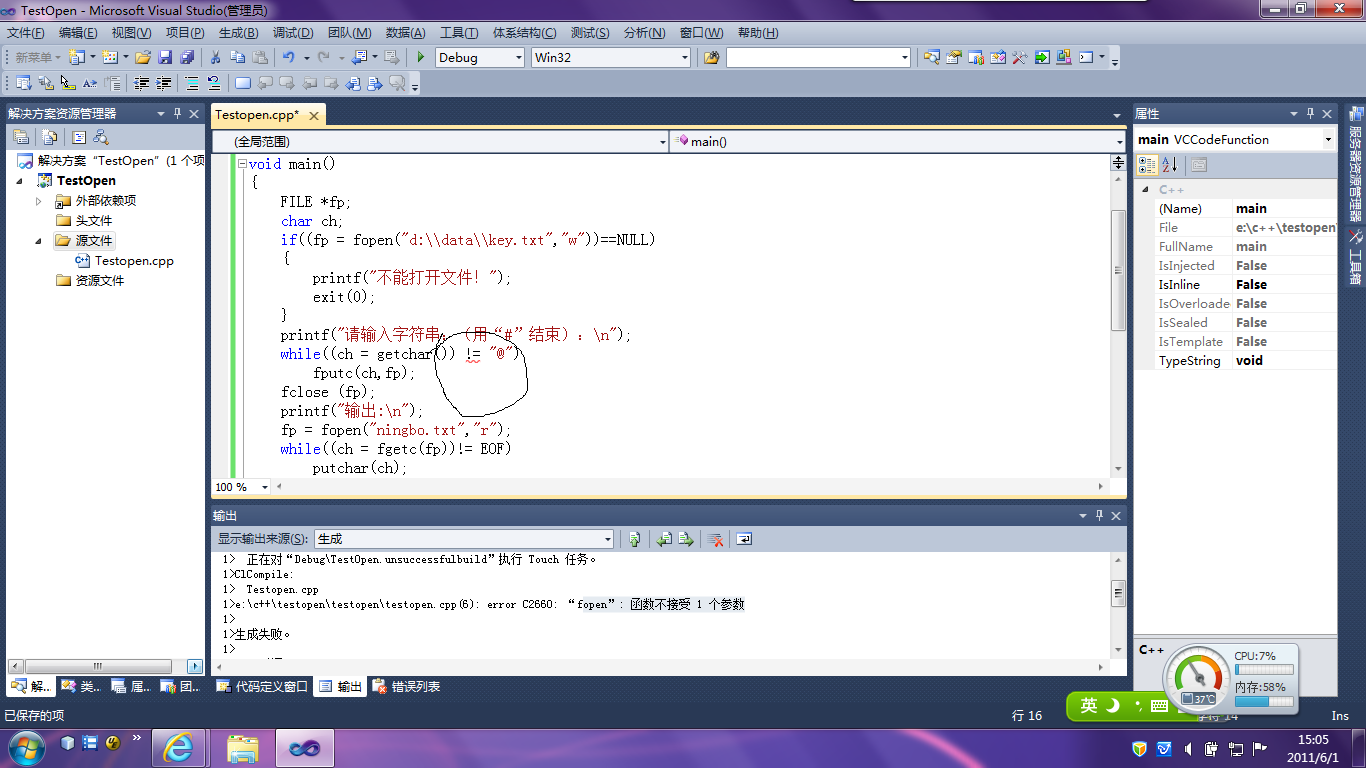怎么用vs2010 vc编写java 第3张 怎么用vs2010 vc编写java 第3张