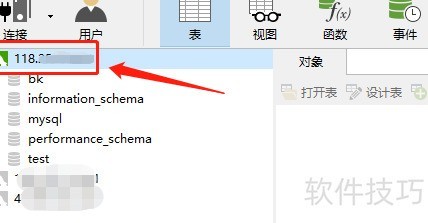 如何导出并打开数据库文件? 第2张 如何导出并打开数据库文件? 第2张