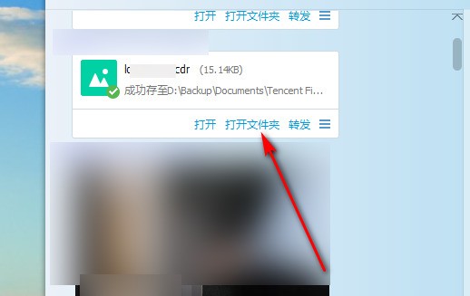 为什么有些word不能通过QQ传 第2张 为什么有些word不能通过QQ传 第2张