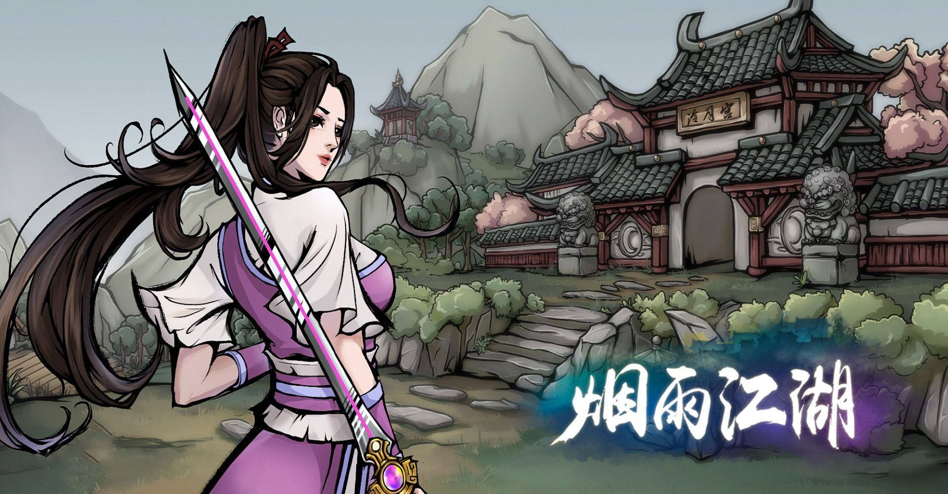烟雨江湖新区域名究竟揭晓,是桃花源还是碧波潭? 第1张 烟雨江湖新区域名究竟揭晓,是桃花源还是碧波潭? 第1张